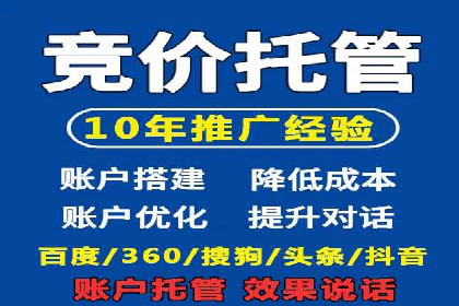 竞价广告的背后力量：某知名企业选择竞价推广公司的智慧